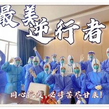 退役军人,在抗疫一线奋斗